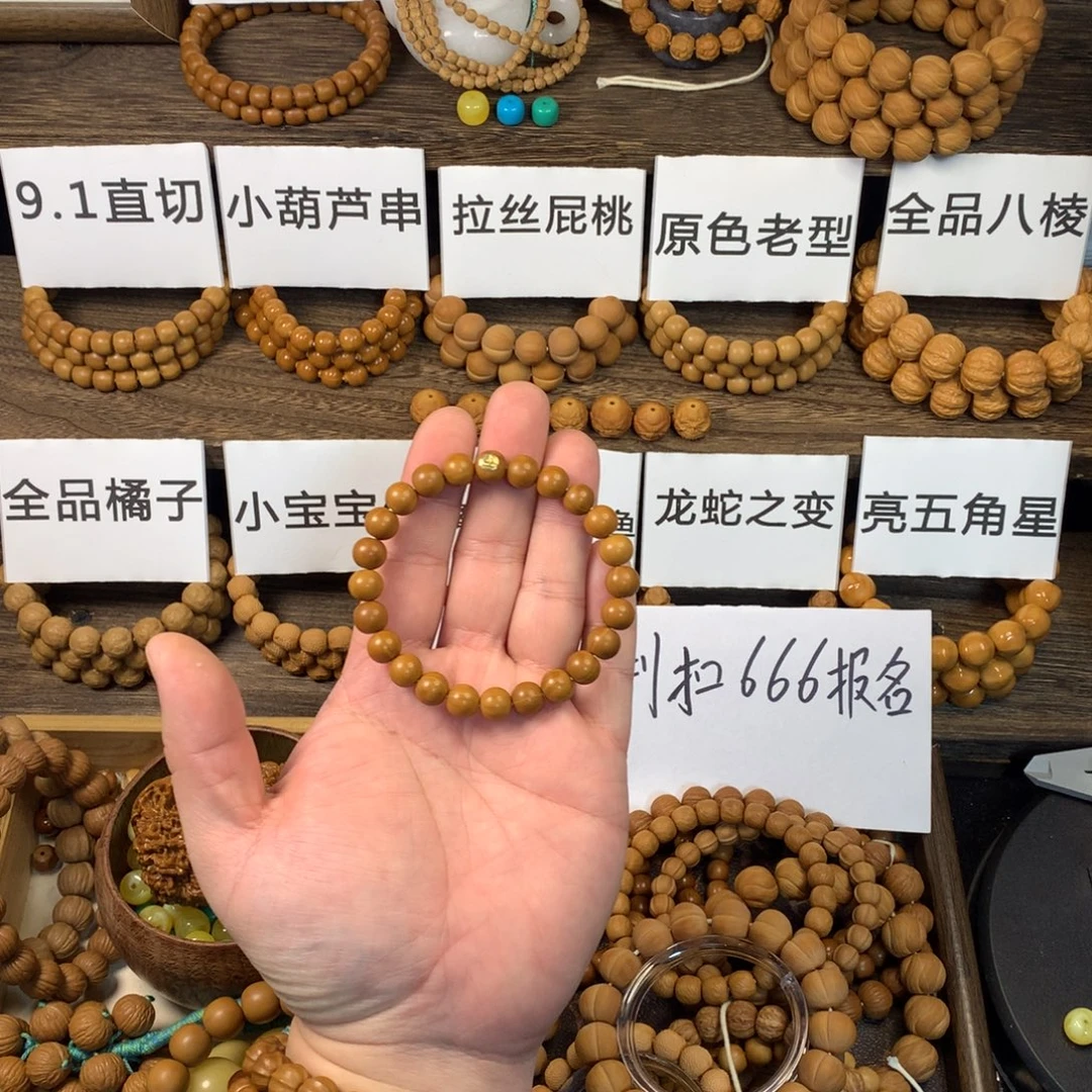 《***》猴头核桃手串福利战斗瑕小圆珠带1标