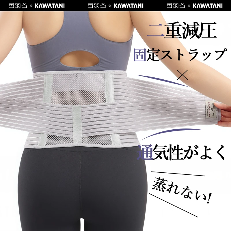 日本制kawatani香羽谷护腰带腰间盘劳损腰椎突出腰肌疼男女腰托
