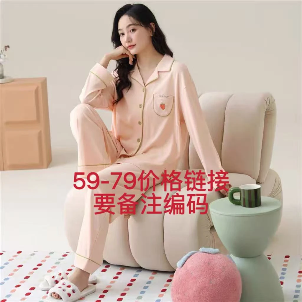 59-79多多家高货品牌睡衣舒适柔软女士家居服套装卡通（备注编码）