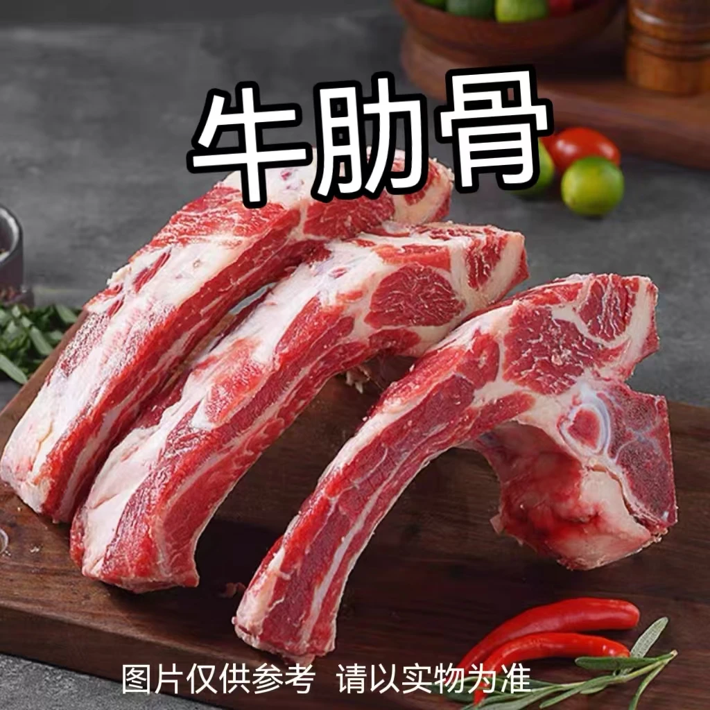 【牛肋骨】小松家 新鲜现切黄牛肉  适合煲汤  红烧