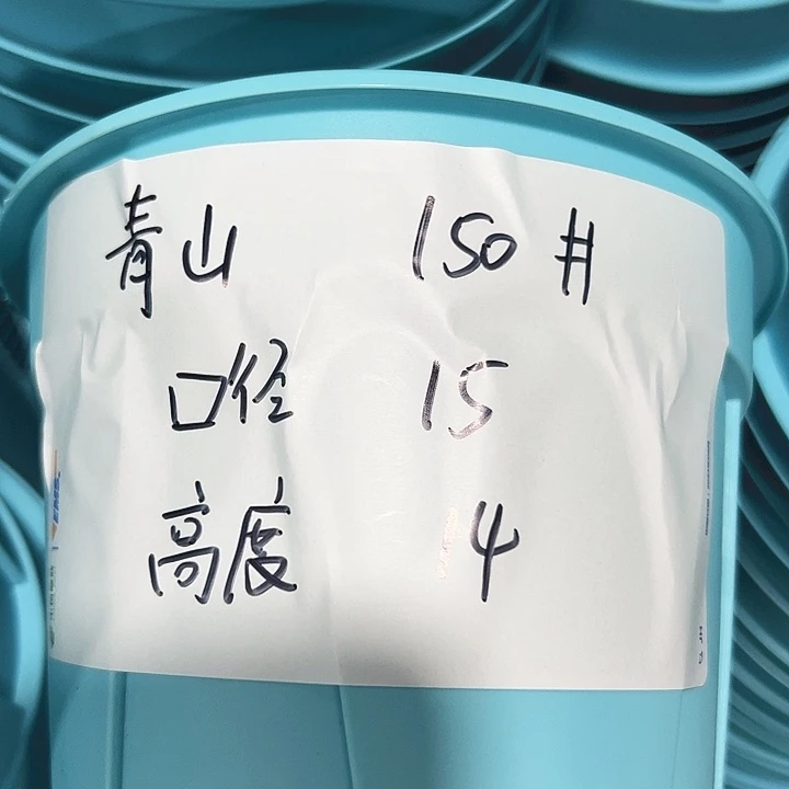 特价青山口15高14蓝色无托12只
