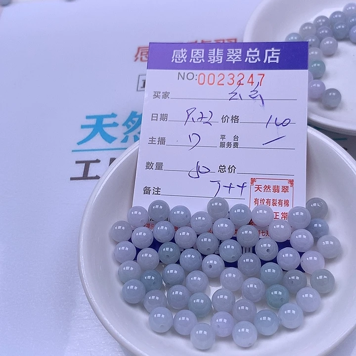 幺***铃未镶嵌手链翡翠翡翠