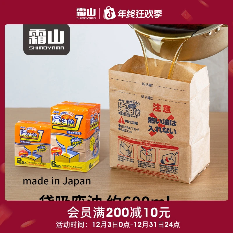 霜山日本进口废油处理袋家用厨房吸油收纳袋大开口可折叠环保袋