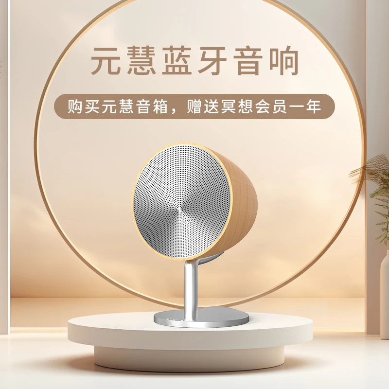 慈海元慧蓝牙音响无线办公家用便携无线音箱