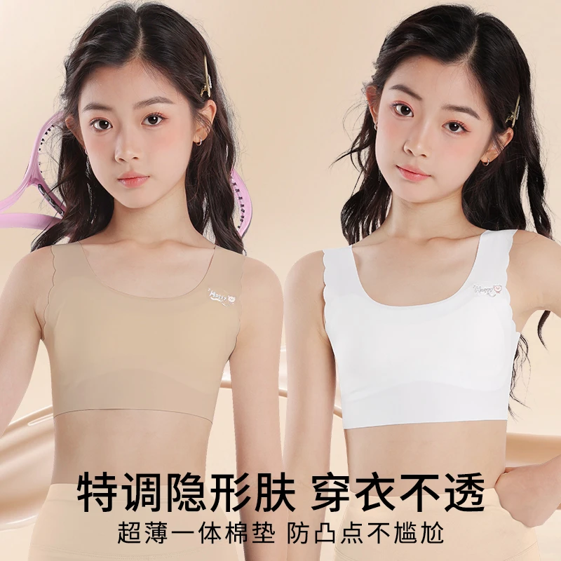 12岁儿童小背心小学生女孩发育期内衣女童阶段大小童少女隐形文胸