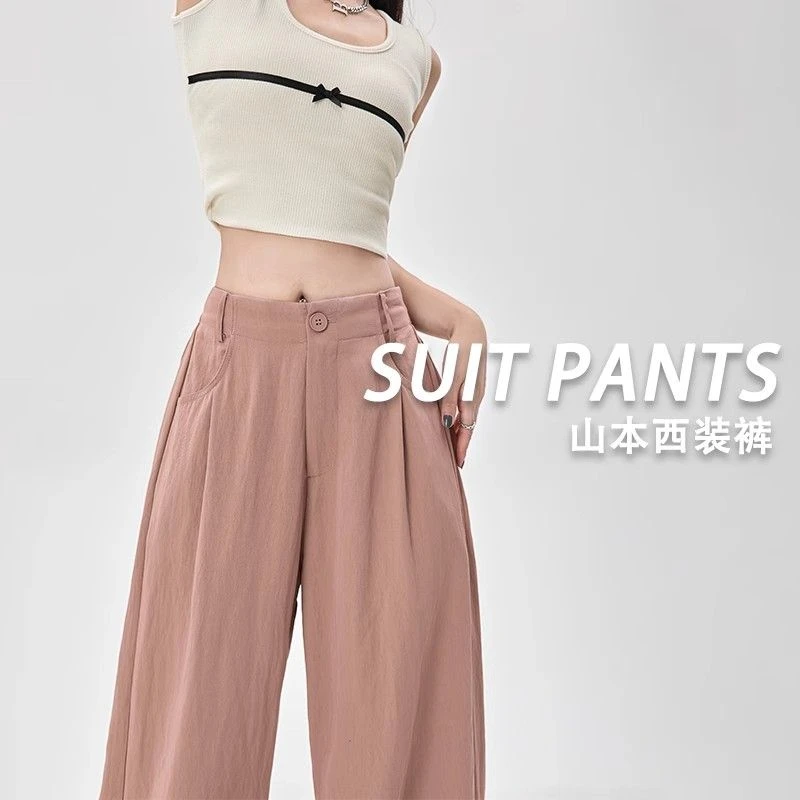 粉色裤子女款高级垂感宽松冰丝山本西装裤通勤时尚女裤气质