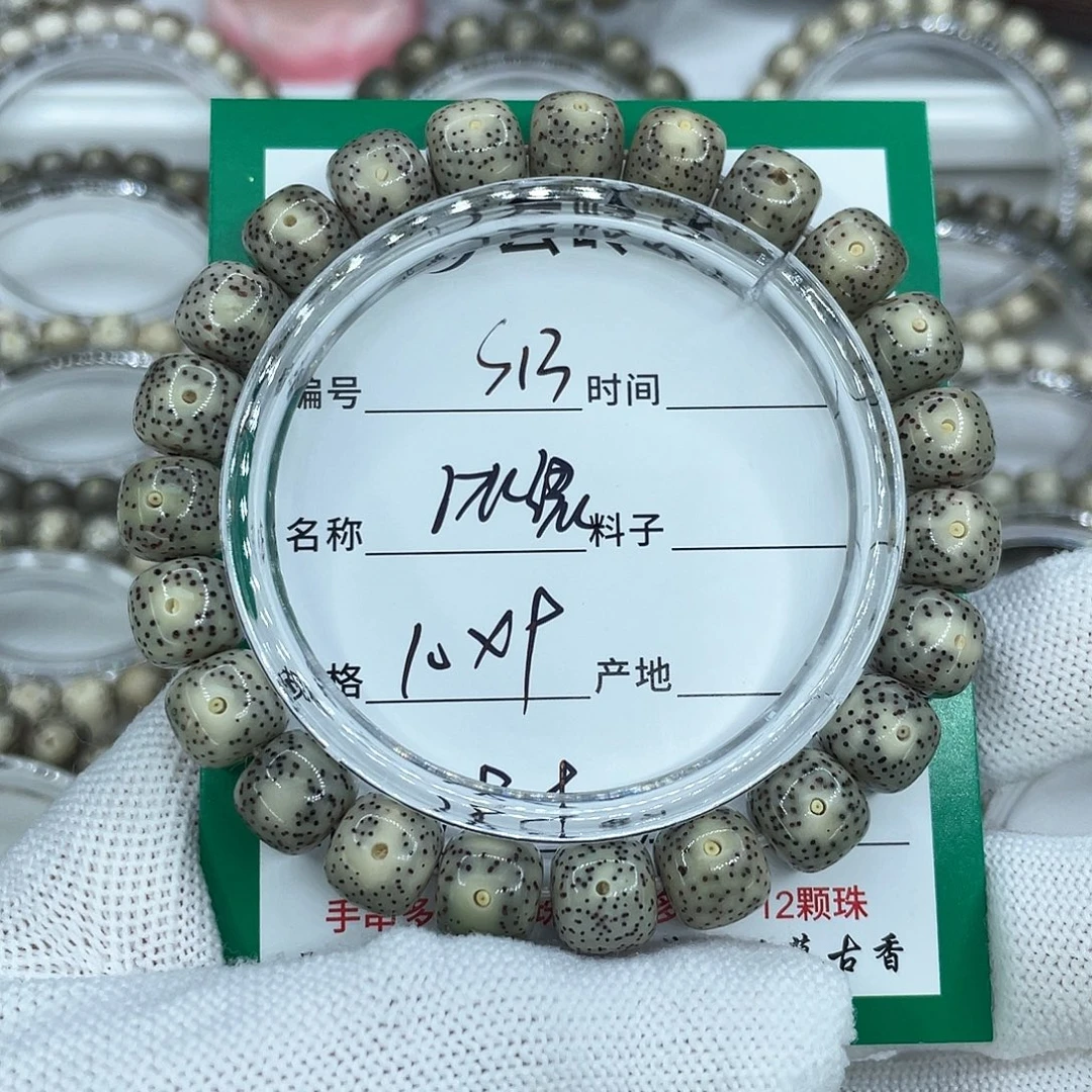 手串星月菩提13冰绿