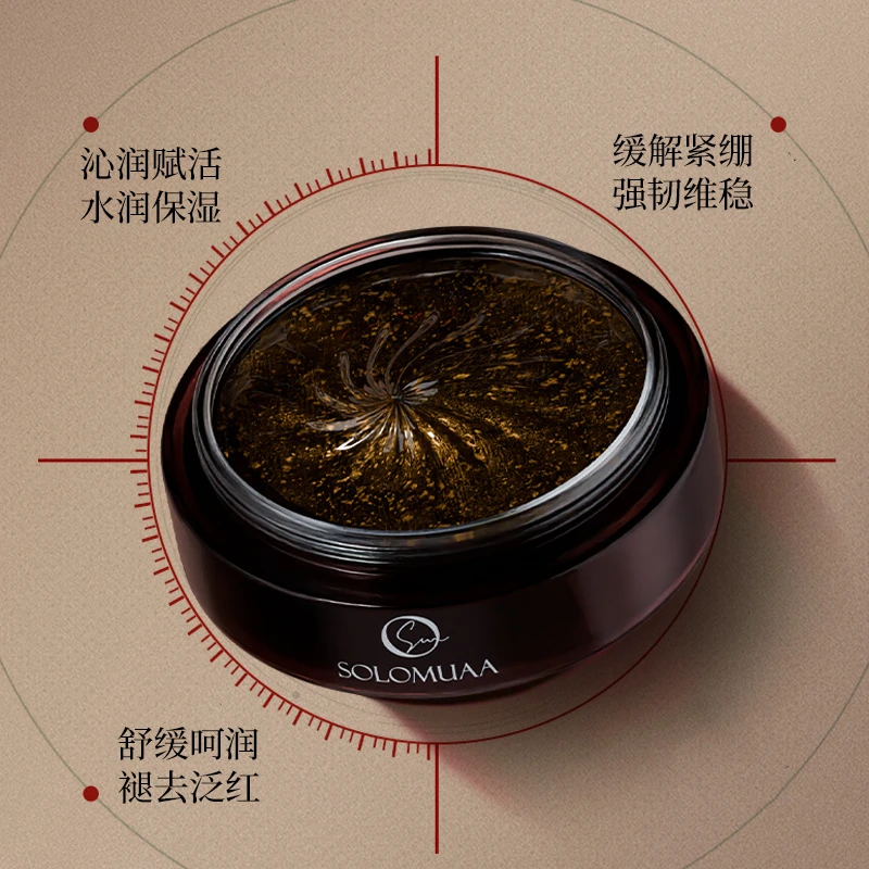 SOLOMUAA黑茶酵活生机面膜正品保湿舒缓