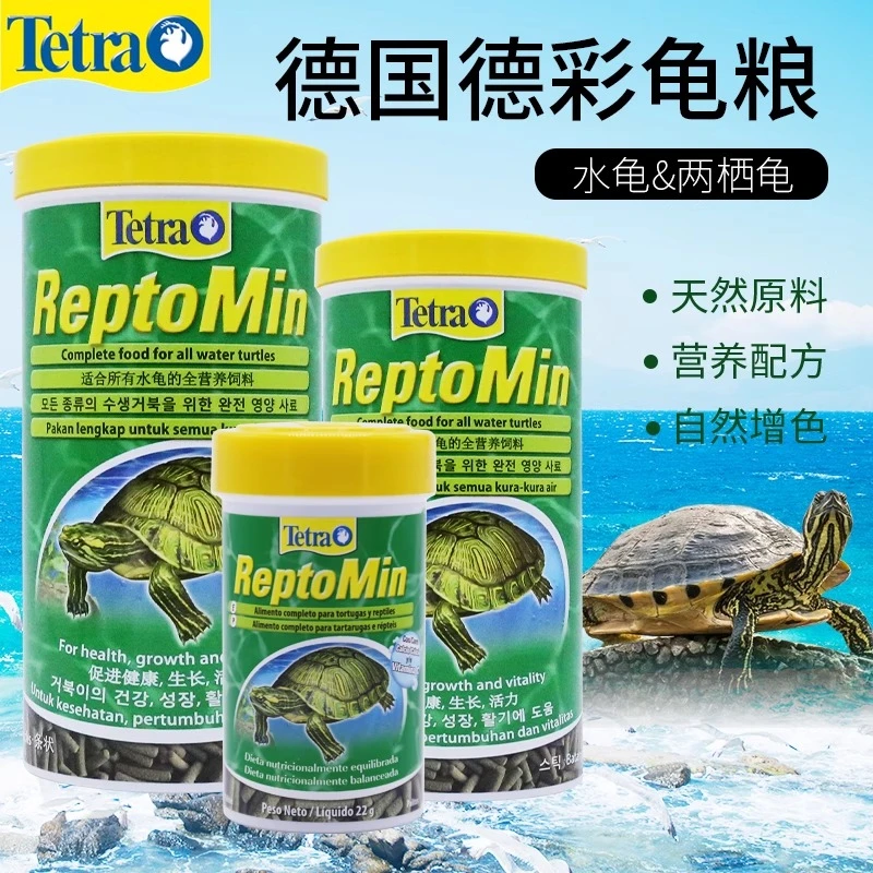德彩龟粮小乌龟饲料草龟巴西龟鳄龟黄缘龟金钱龟幼龟通用颗粒食物