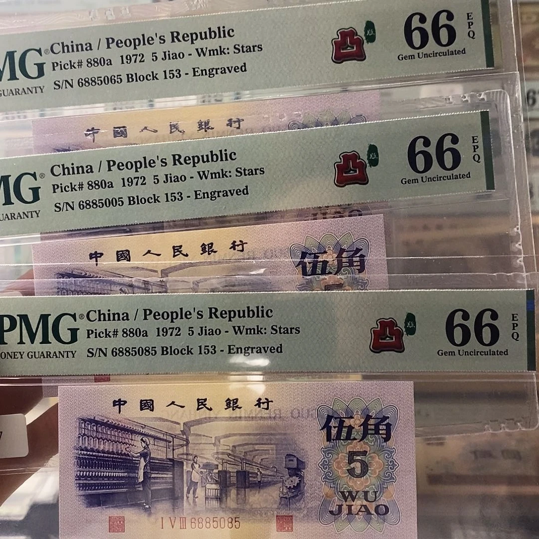 第三套人民币凸纺织金马王可选号