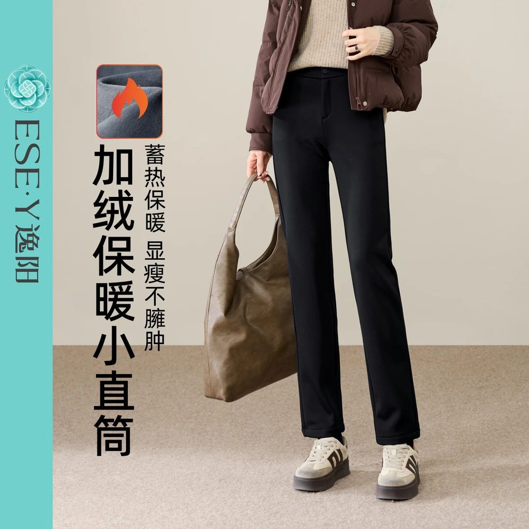 逸阳冬季加绒小直筒裤女2025年高腰显瘦弹力窄版烟管小黑裤子加厚