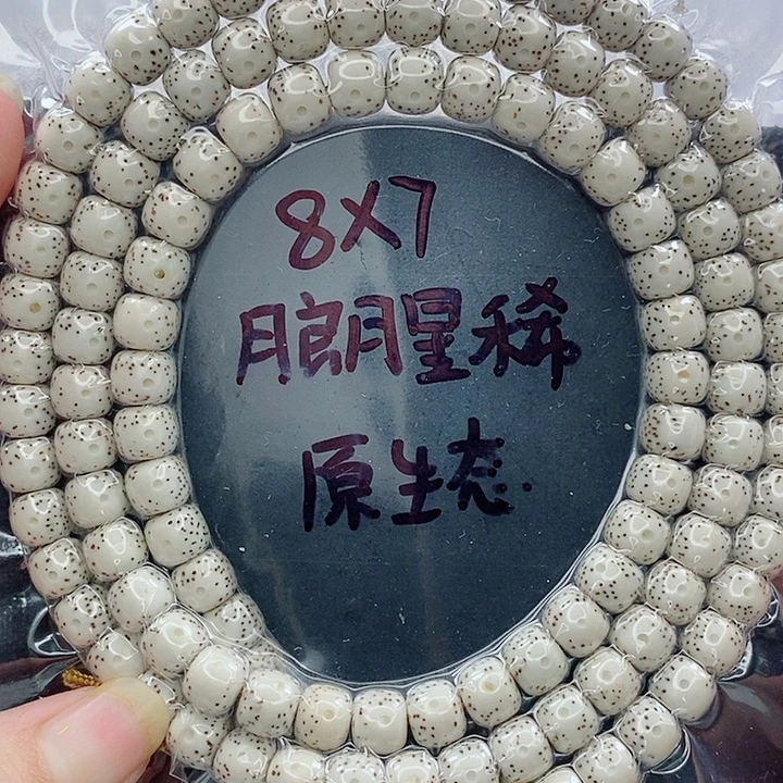 吊坠星月菩提8的尺寸