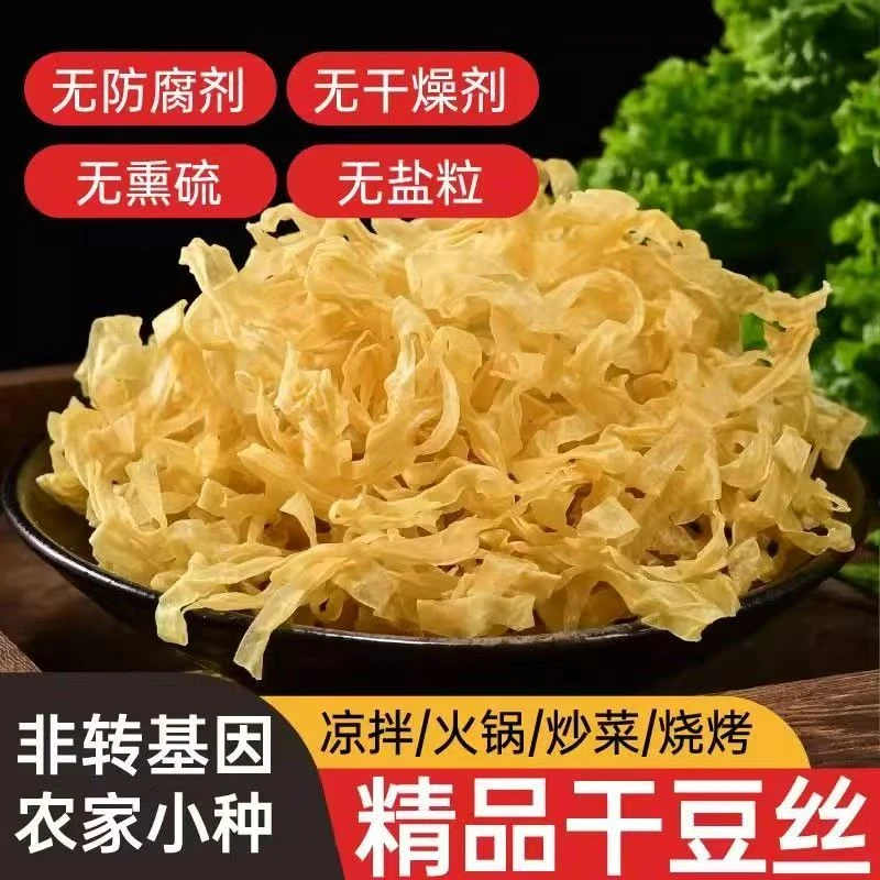 【无盐粒豆皮】山东特产农产品大豆素肉人造肉豆制品豆腐皮干货