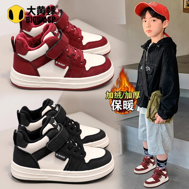 大黄蜂童鞋男童2025冬季新款儿童高帮运动鞋男孩休闲加绒二棉板鞋
