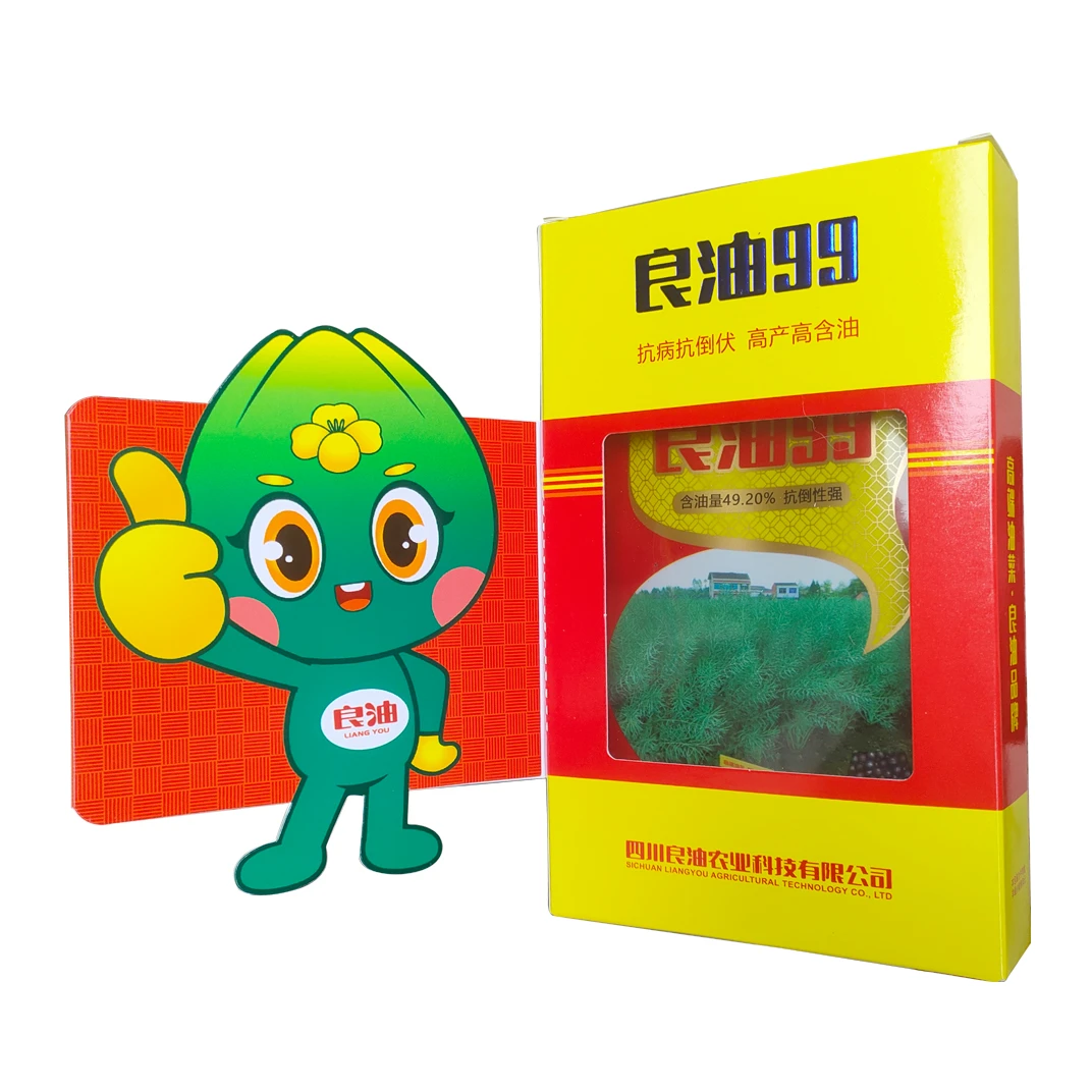 优秀油菜品种【良油99】高产高含油抗病抗倒伏