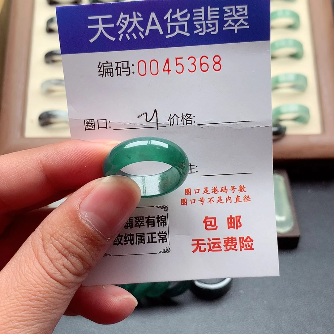 翡翠未镶嵌戒指天然