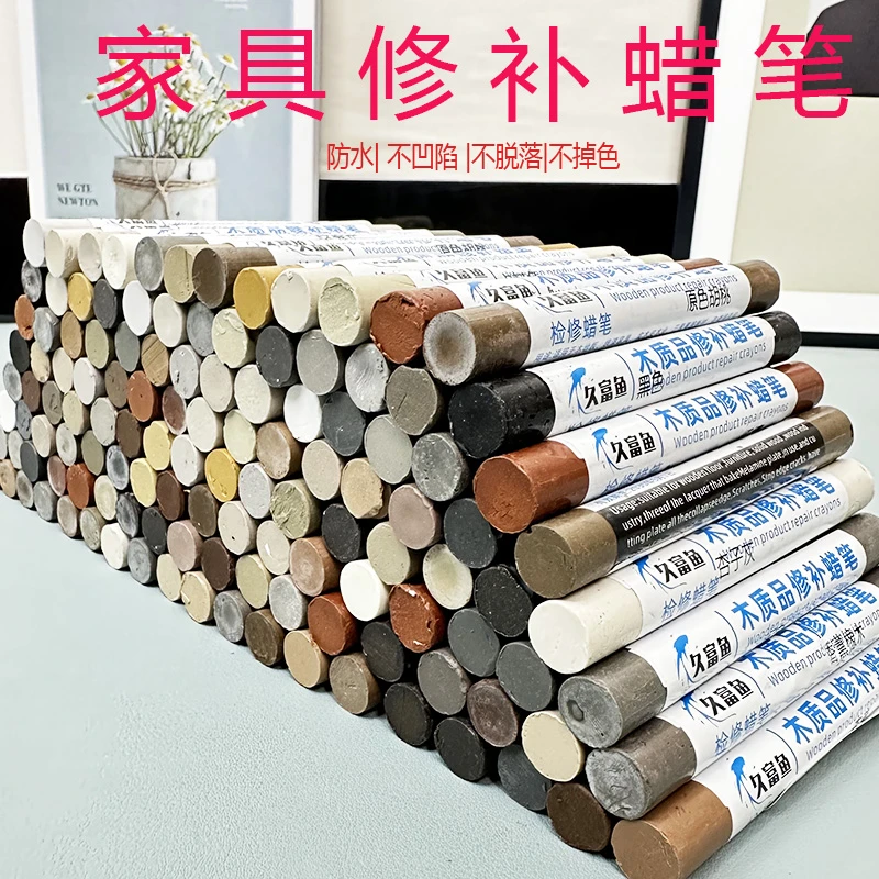 钉眼修补蜡笔套装家具踢脚线板材橱柜补钉眼缝隙修补蜡填充补漆笔