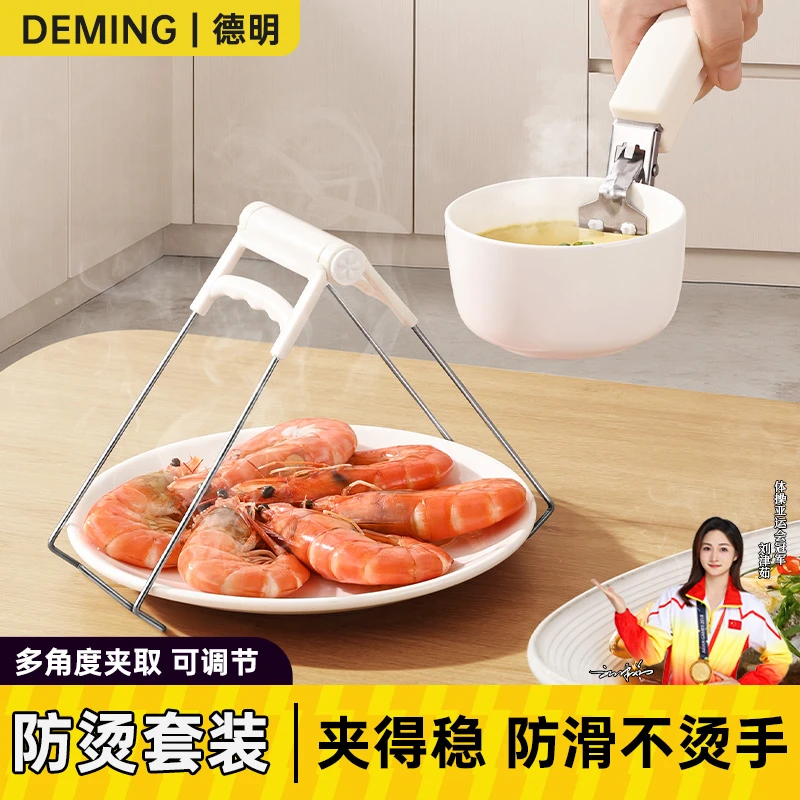 新款不锈钢防烫夹取碗取盘神器厨房必备用品防烫手夹子硅胶防烫垫