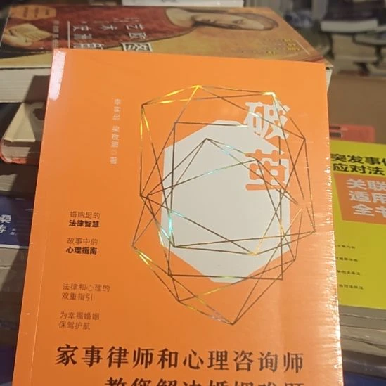 破茧平装库存书全新