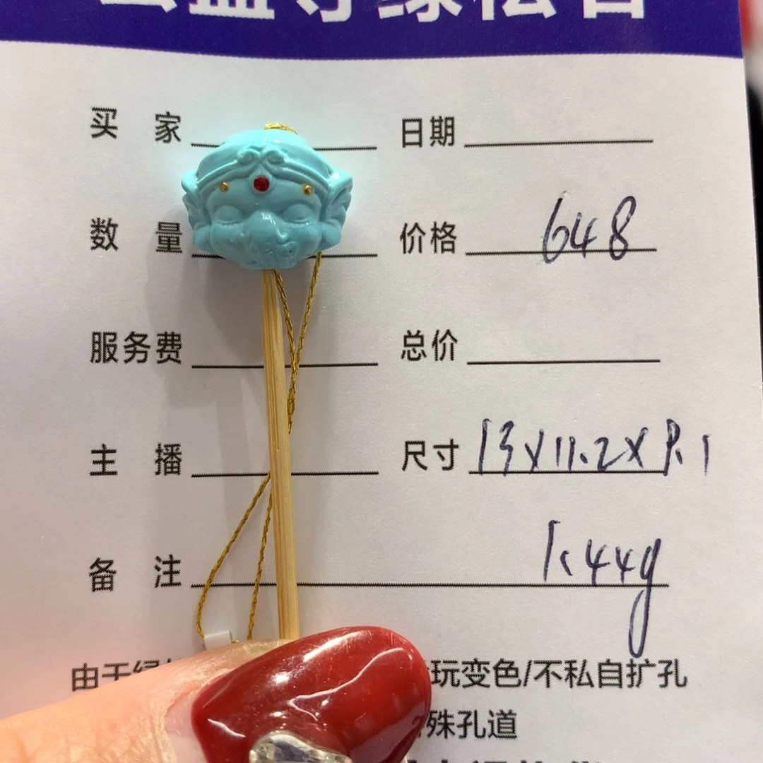 绿松石配饰未镶嵌