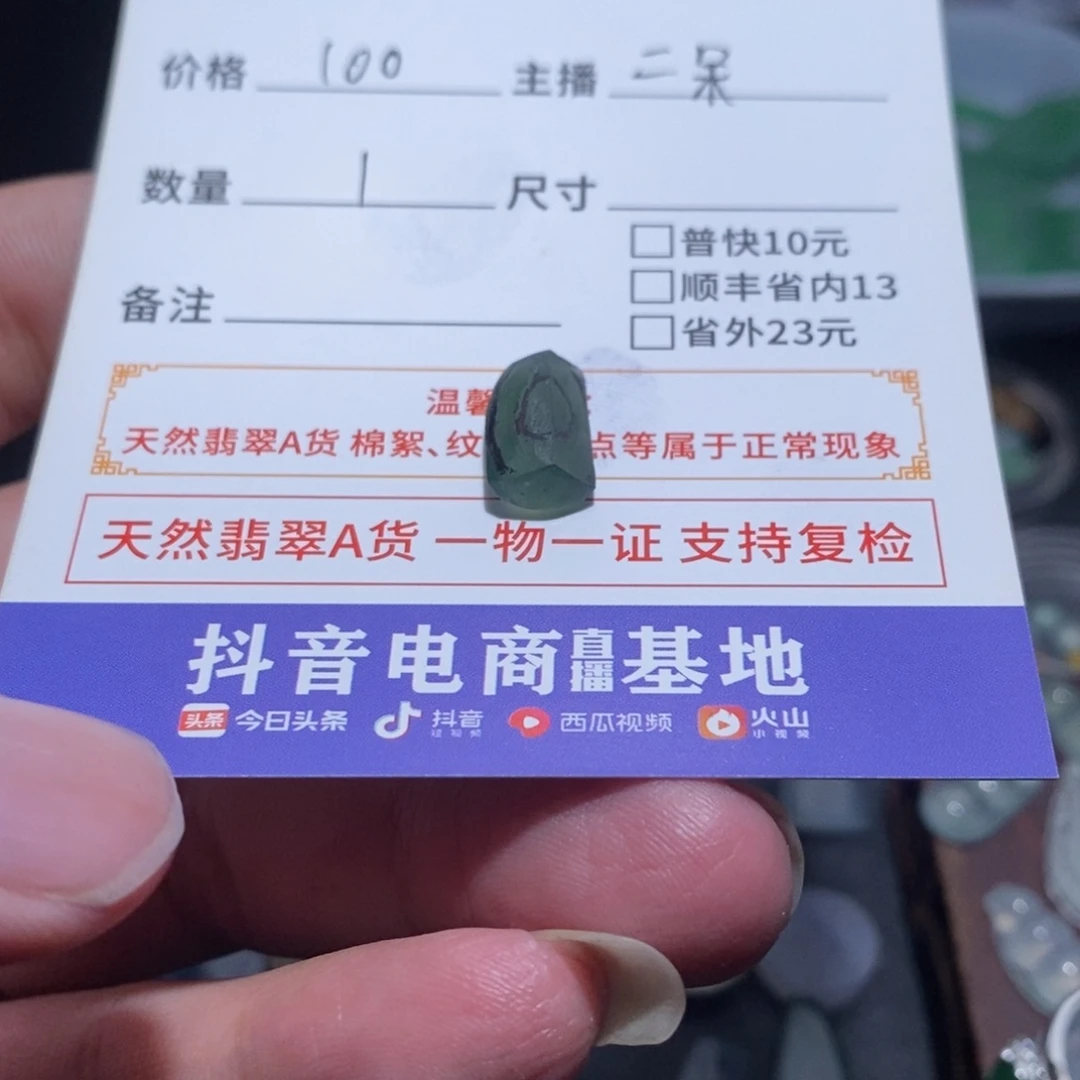 未镶嵌定制翡翠翡翠