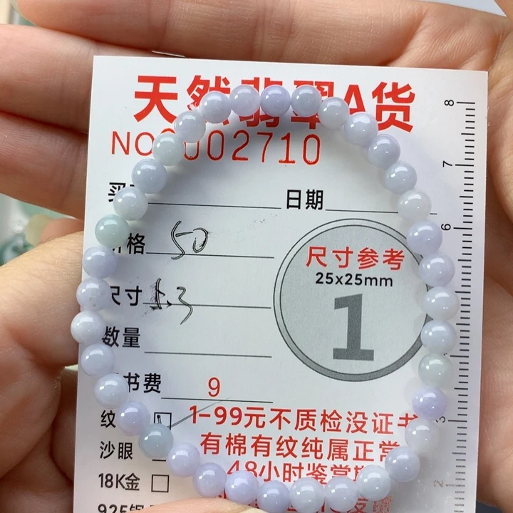 颈饰未镶嵌翡翠手串