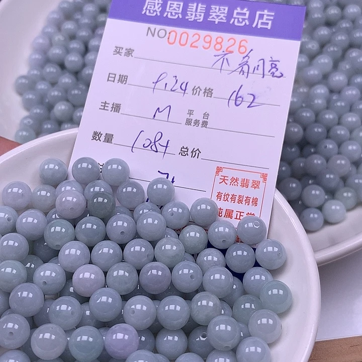 我***亮未镶嵌手链翡翠翡翠