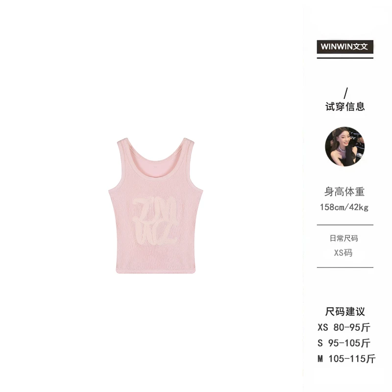 【甜心软酪背心】文文私服 夏季时尚通勤休闲吊带背心女WWC5BX0367