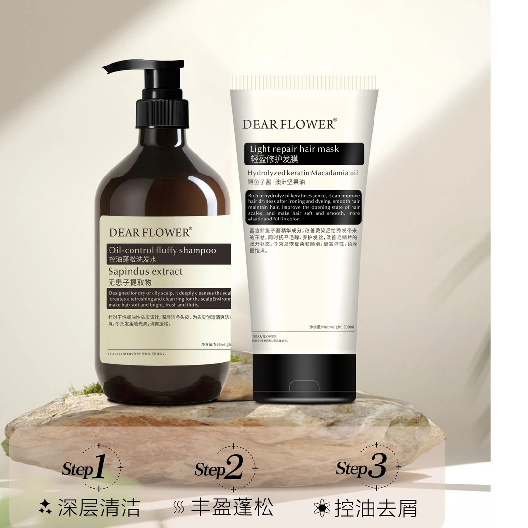 DEAR FLOWE 洗护 控油蓬松  轻盈修护