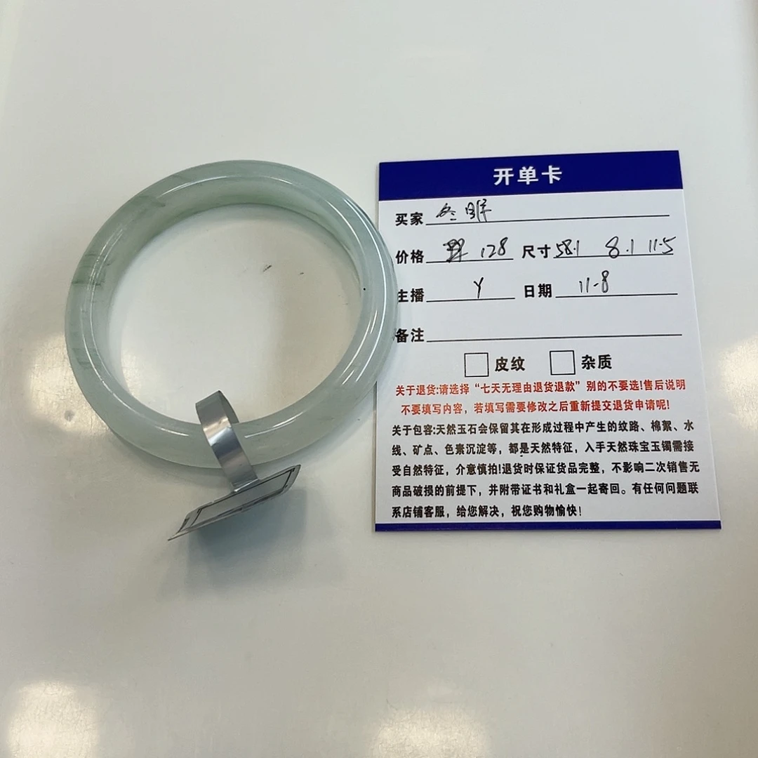 石英质玉未镶嵌手镯