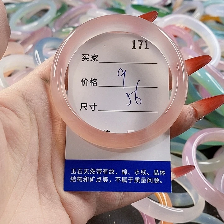 手镯玛瑙/玉髓未镶嵌171