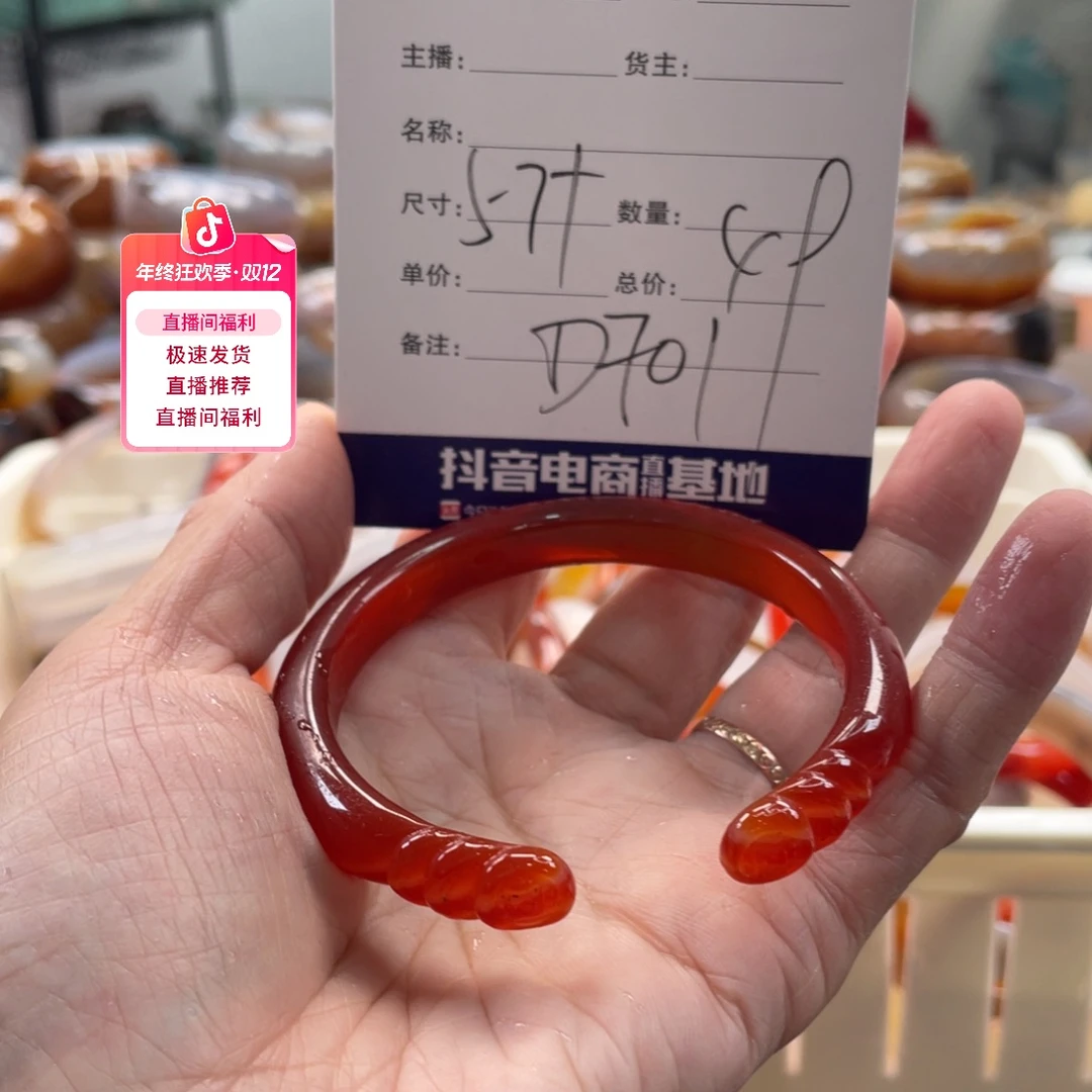 玛瑙/玉髓未镶嵌手镯