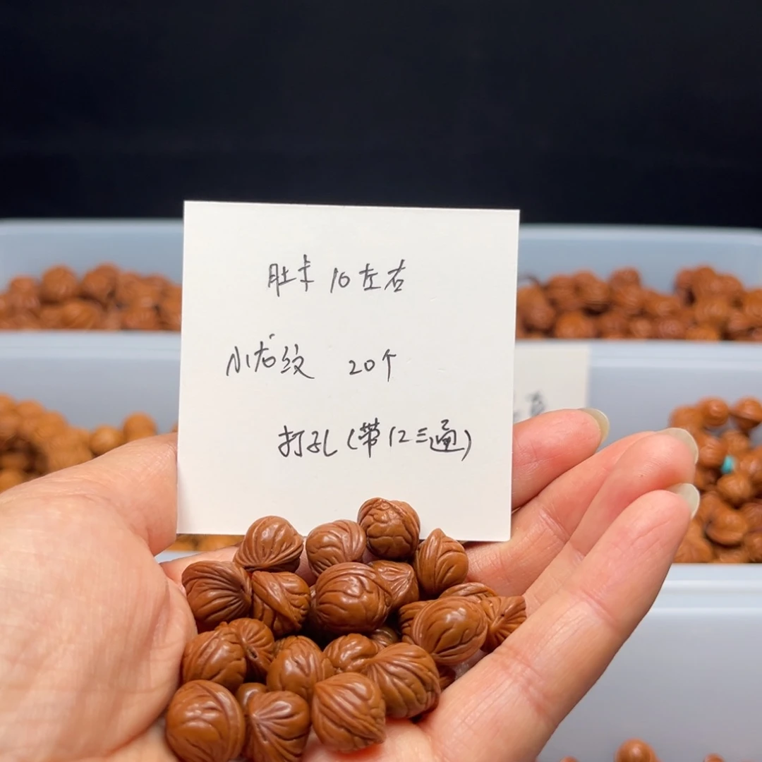 文玩核桃手串桃核