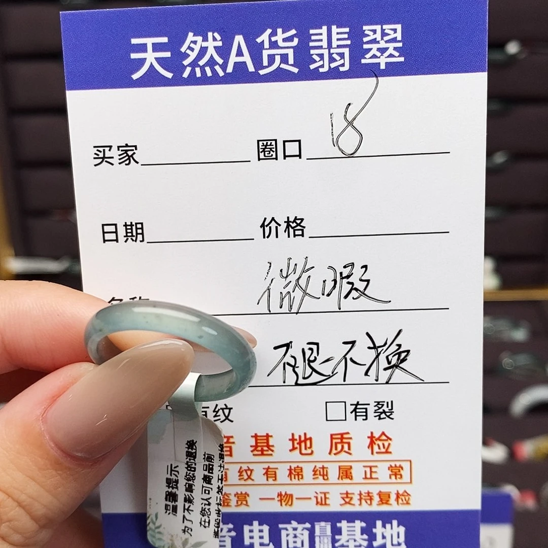 鱼***翡翠未镶嵌戒指翡翠