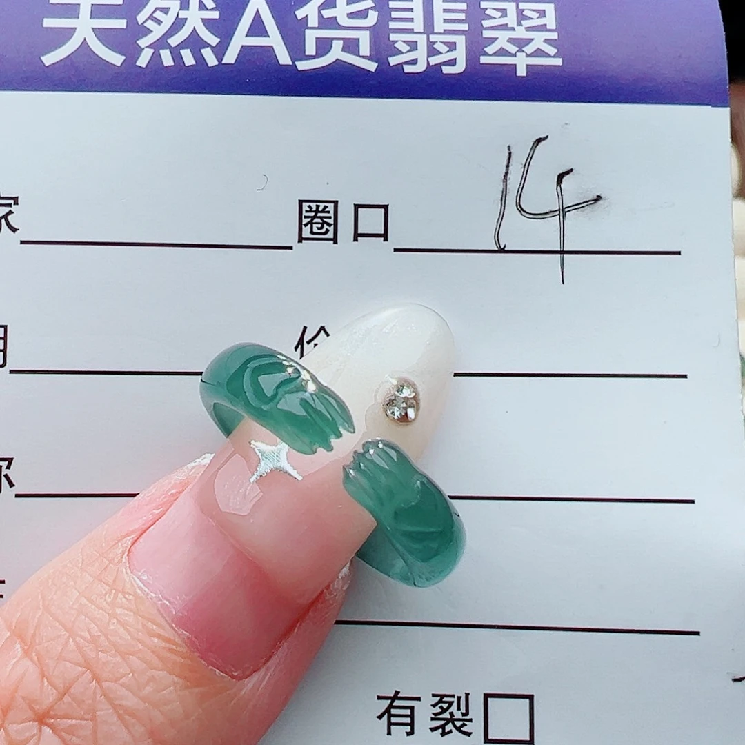 未镶嵌戒指翡翠戒指