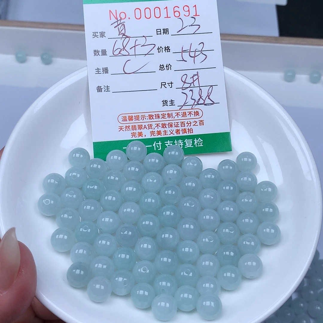 散珠翡翠翡翠冰种
