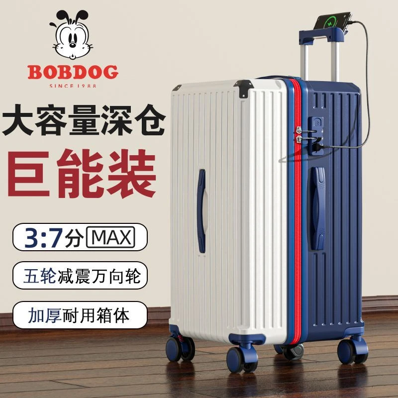 巴布豆大容量行李箱五轮2026新款结实耐用拉杆箱36寸密码旅行箱女