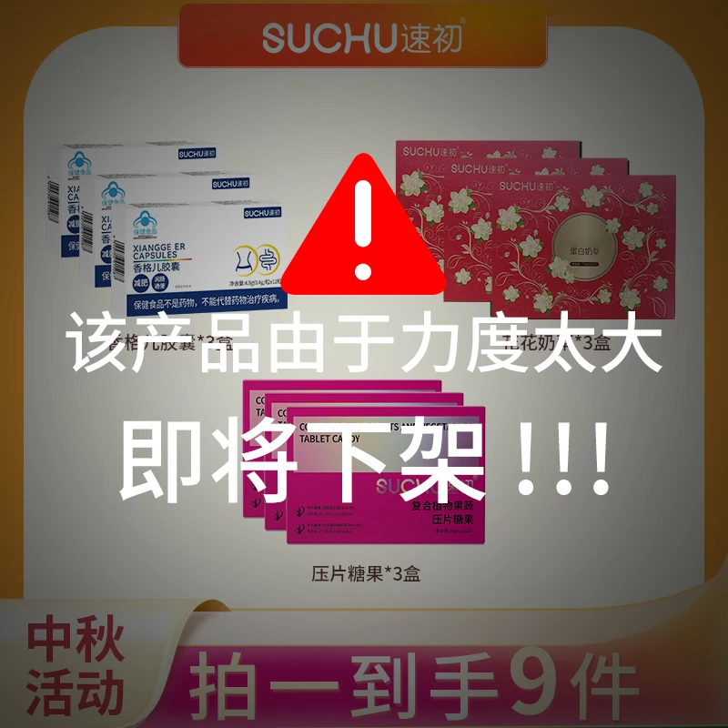 香格儿胶囊奶萃组合机制双功效减肥运动健身成人