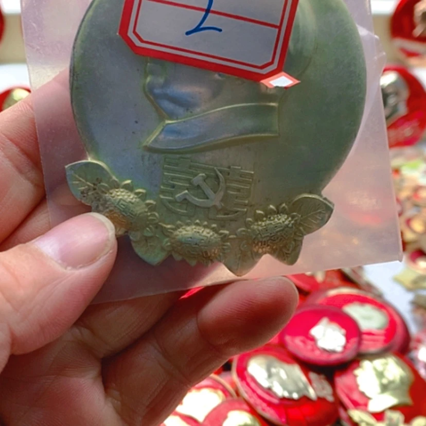 【闪购商品】鲁*红章收藏2