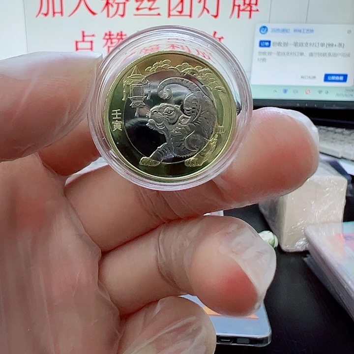 吸***士塑料10元生肖虎年纪念币