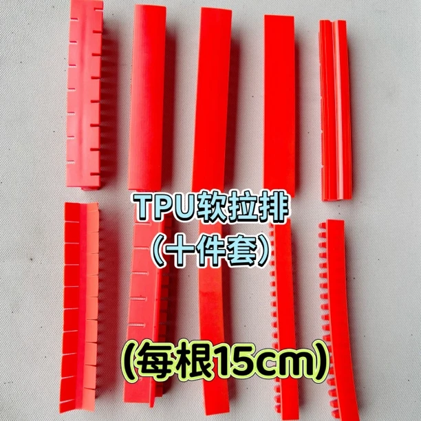 钣金凹陷重型大拉排软拉排重型拉槽TPU拉排