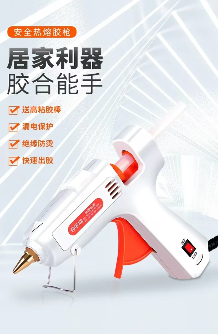 窗帘布艺手工DIY热熔胶枪