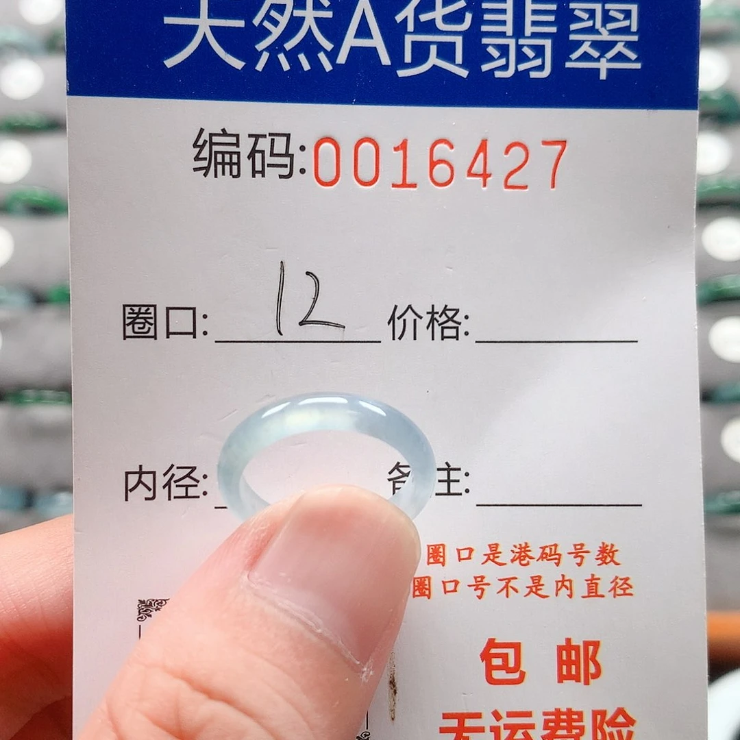 翡翠戒指未镶嵌戒圈