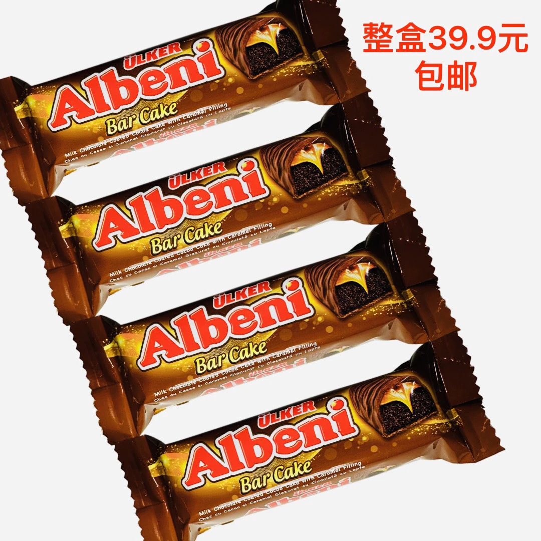 土耳其进口优客牌ulker 阿乐巴尼albeni营养牛奶夹心巧克力30克