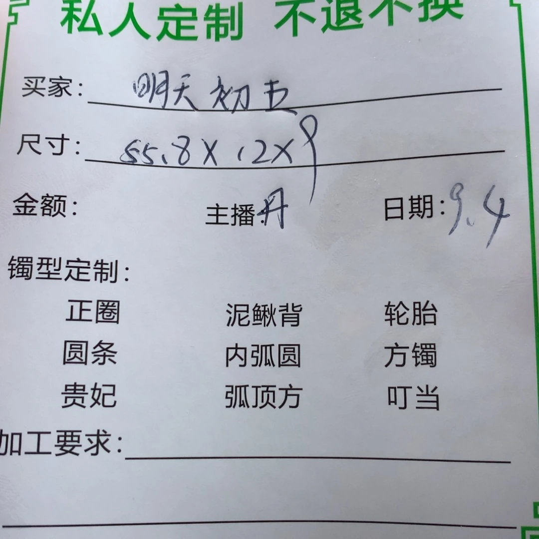 ****五无非金属缅甸源头定制手镯23