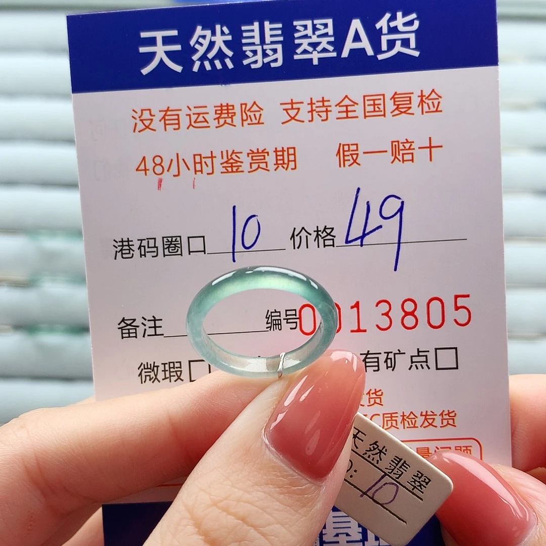 翡翠未镶嵌戒指翡翠