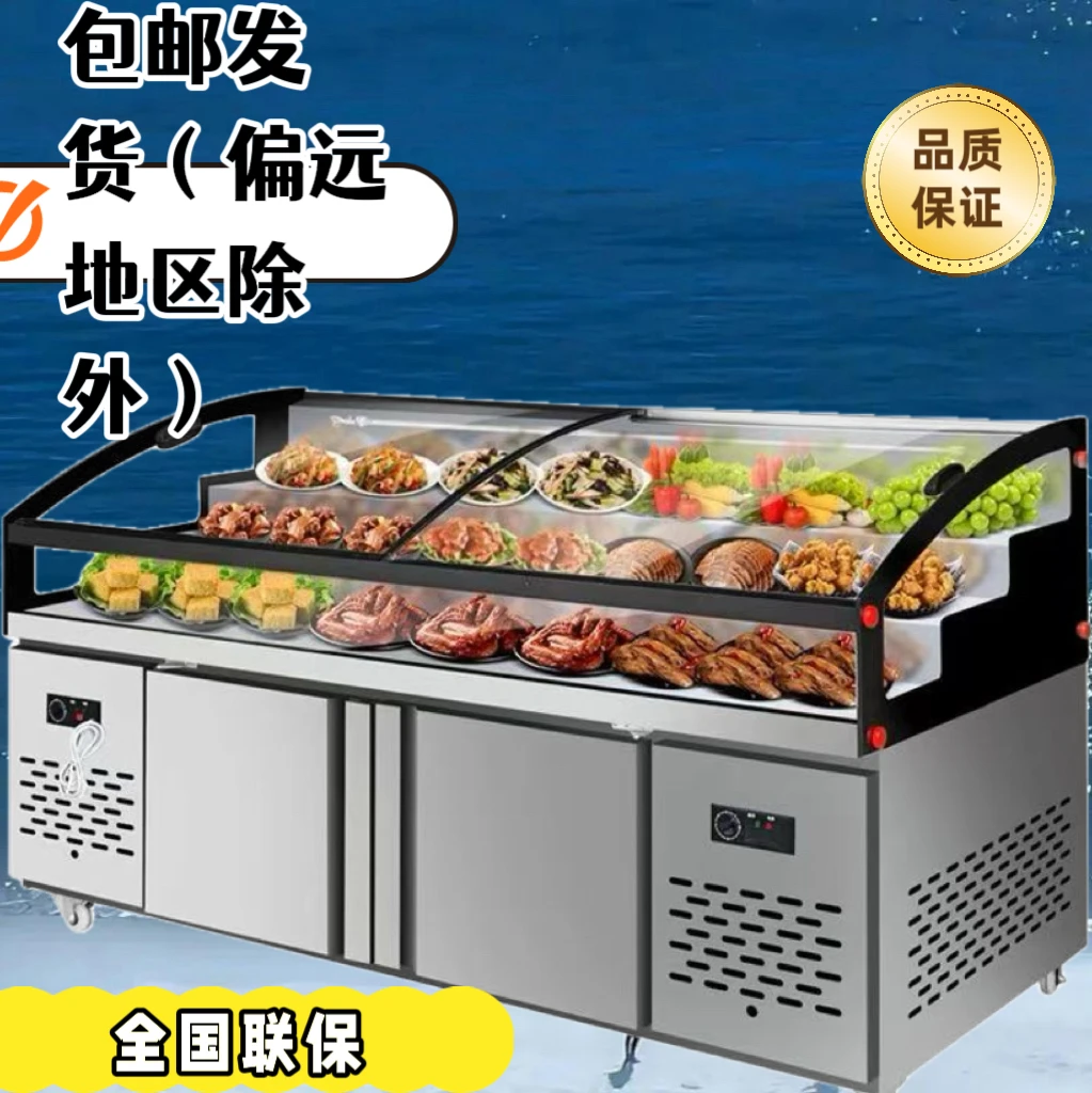 三阶梯双温冷藏冷冻商用保鲜展示柜