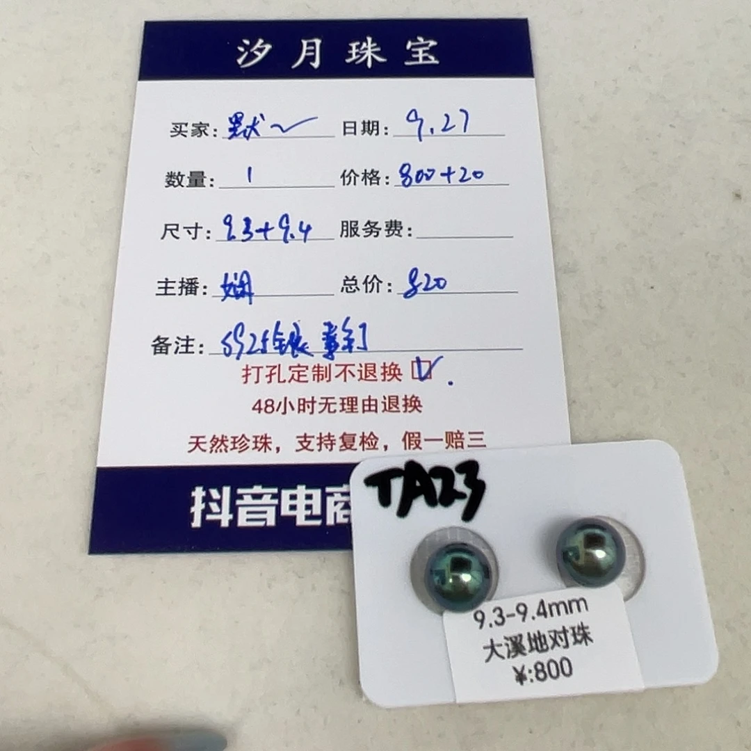 默***呀定制海水珍珠未镶嵌裸珠大溪地