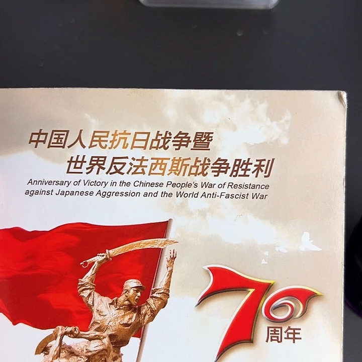 其他普通金属点一两冠54445555