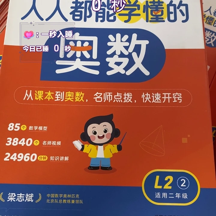奥数二年级下册数学